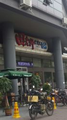 android_upload_pic-乐友孕婴童(格调春天店)