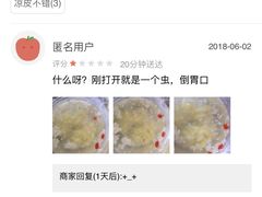 -秦镇郭家米皮(大庆路店)