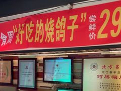 -可口香·非遗老号烧烤(南岗直营店)