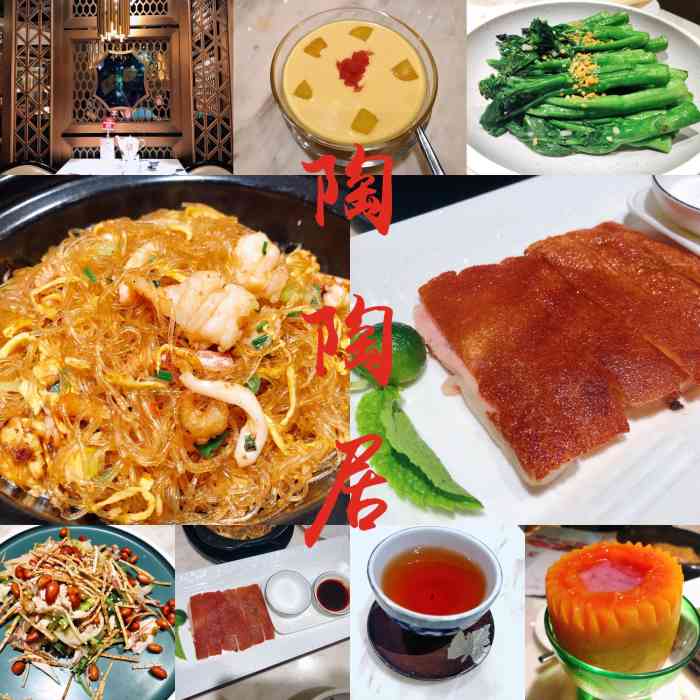 陶陶居酒家(西塔国金店)-"每道菜都很好吃啊,可以说是非常优秀了,烧.