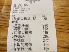 -兔槽江湖菜·重庆璧山兔(水围店)