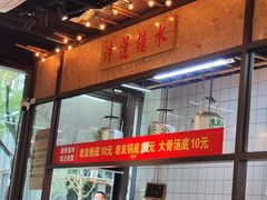 -丽丽三鲜螺蛳粉(田林路店)