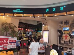 门面-弄堂里(雨花客厅店)