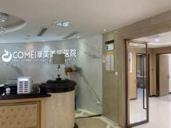 -南京康美美容医院·旗舰店
