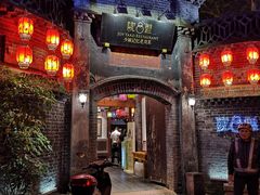 -院8里·少城记忆老川菜(宽窄巷子店)