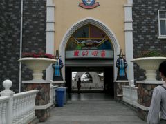 android_upload_pic-辛玛王国游乐园