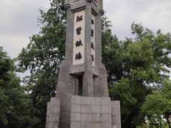 -江墅铁路遗址公园