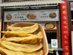 -清真蒋有记(老门东店)
