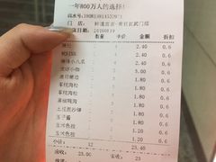 账单-鲜道寿司(玄武门地铁站店)