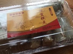 -四宜糕团店(南大街店)