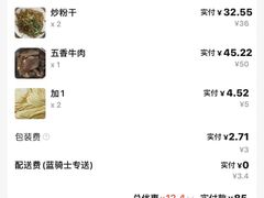 -凡老头米线砂锅(古荡新村西粮站)