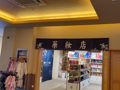 -极乐汤(川沙店)