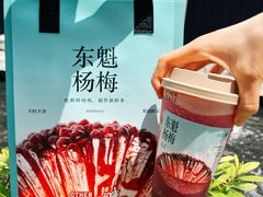 -OT另茶(上海幸福里店)