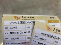 -中影国际影城(大唐西市4K临境音店)