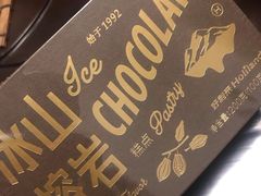 -好利来(梅江永旺店)