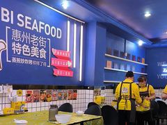 -桥东喜碧海鲜街(水东街店)