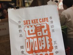 -世记咖啡(氹仔外卖店)