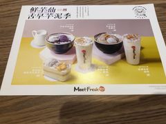 -鲜芋仙(中山路店)