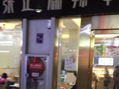 -张正麻辣串(包河万达店)