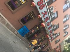 -林之六八·6886大连老菜馆