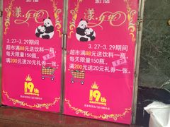 -茂业百货(东门店)