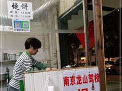 门面-安庆柴火馄饨(马道街店)