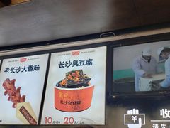 -黑色经典臭豆腐·湖南特产(太平街口店)