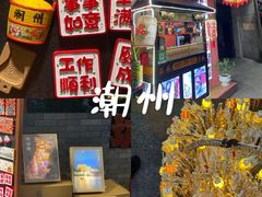 -潮州古城