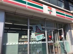 -711便利店(安贞桥胜古南里店)