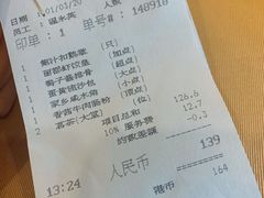 账单-金鮀岛潮州酒家