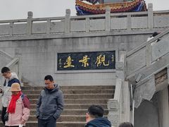 -云龙山