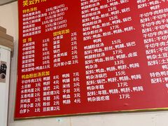 -笑云开汤包店(网巾市店)