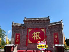 -大槐树寻根祭祖园