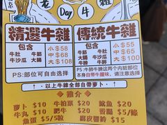 -老day牛杂(官也街总店)