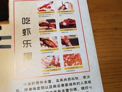 -张胡李四季虾玲珑(竞舟路店)