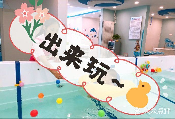 带娃打卡马博士婴幼儿游泳馆