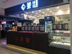 -茉沏(光启城店)