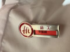-海底捞火锅(银泰中心店)