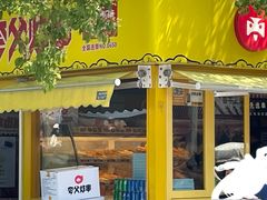 -夸父炸串(青浦奥特莱斯店)