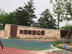 -东郊湿地公园