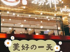 门面-捞神煲汤火锅(湖滨商业街店)