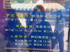 -华夏文旅海洋公园