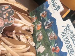 -芸山季·云南山珍菌火锅(人民广场来福士店)