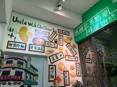 -華叔茶記