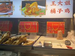 -清真·王家桶子鸡