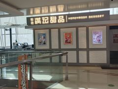 -满记甜品(无锡八佰伴店)