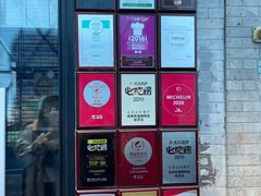 -四季民福烤鸭店(前门廊房二条店)