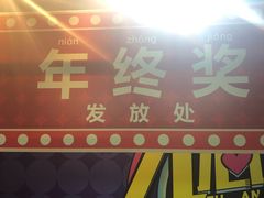 -7mall美食潮地标