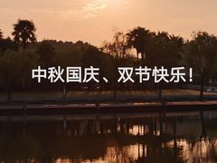 -鼎泰丰(环贸店)