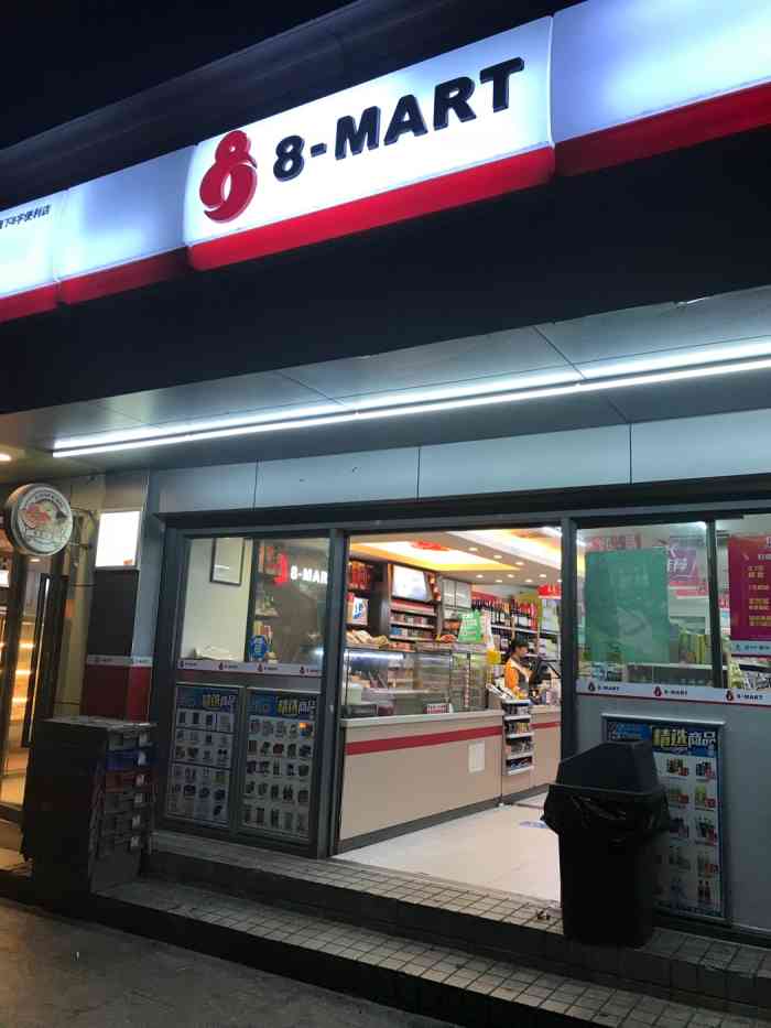 8字便利店(大沙头店)-"午餐地点:八字便利店环境:很小的店,.